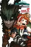    .  17 / My Hero Academia.  17