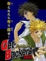 Get Backers (   )