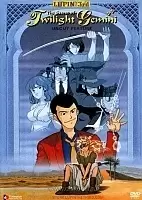 Lupin III: The Secret of Twilight Gemini ( III:  -) ( 08)