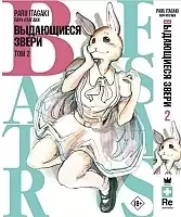  Beastars.  .  2
