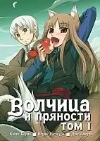     / Wolf and Spice.  1