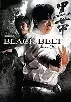   / Kuro-obi / Black Belt