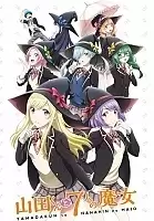����� � ���� ����� / Yamada-kun to 7-nin no Majo [12 �� 12 + 1-2 OVA]