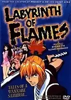 Labyrinth of Flames ( )