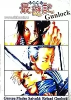 Saiyuki Gunlock (�����: ������) MPEG4