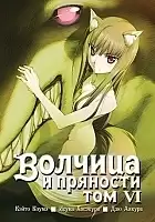     / Wolf and Spice.  6