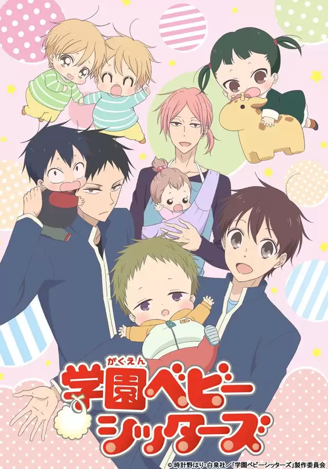 ���������� ������� ����� �������� ���� / Gakuen Babysitters [DVD] �� ����� � ����� 