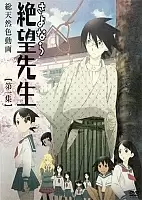 Sayonara Zetsubou Sensei (������, ������ �������)