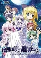 Brighter than the Dawning Blue (���� �������������� ������)