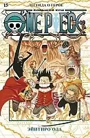  One Piece.  .  15