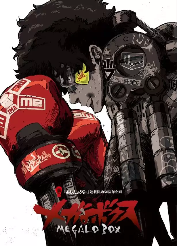 ���������� ������� ����� ������ ���� / Megalo box [DVD] �� ����� � ����� 