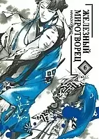    / Peace Maker Kurogane.  6