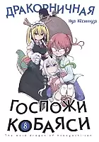    .  8