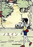 Noein: Toward Another You (�����) MPEG4