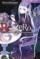  Re: Zero      .  10