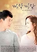 Padam Padam The Sound of His and Her Heartbeats (-...   )