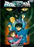 Sonic Soldier Borgman: Lovers Rain (   -  ) HD
