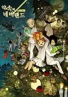   Yakusoku no Neverland Ray