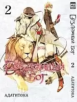    / Noragami.  2