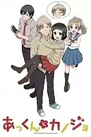     / Akkun to Kanojo [HD]