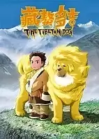Tibet Inu Monogatari: Kin'iro no Dao Jie (��������� ���) HD