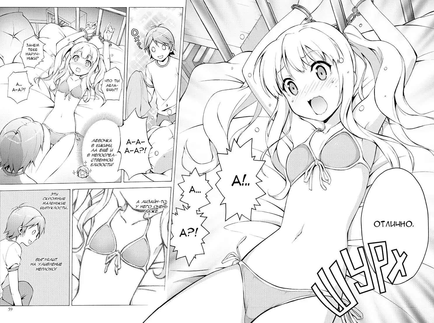 разноцветные глаза хентай Манга Нахальный принц и кошка-несмеяна / Hentai Ouji to Warawanai Neko. Том  5 - купить недорого