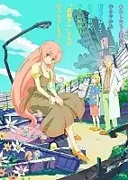 Jinrui wa Suitai Shimashita ( ) HD