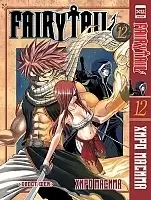    / Fairy Tail.  12