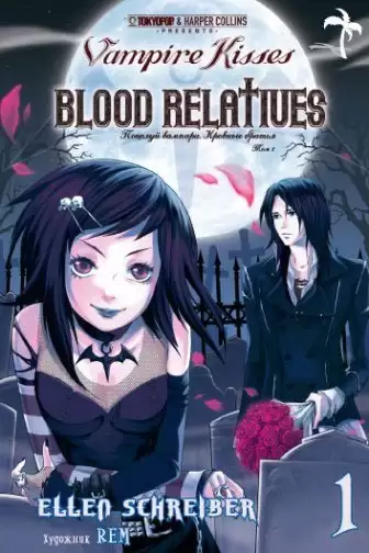 ���������� ������� ����� ������� �������. ������� ������ / Vampire Kisses. ��� 1 �� ����� � ����� 