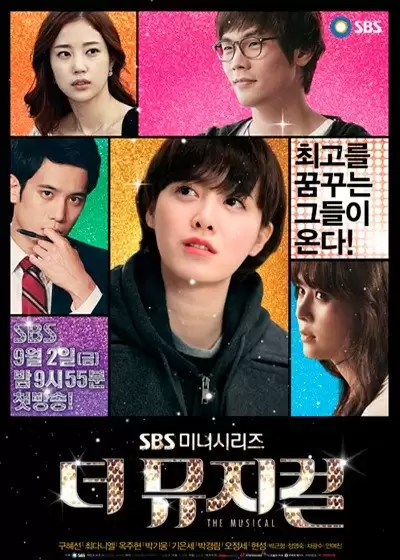 ���������� ������� The Musical (������) �� ����� � ����� 