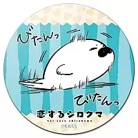   Koisuru Shirokuma No.2