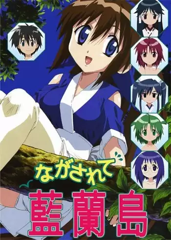 ���������� ������� Nagasarete Airantou (��������� �� ������ �����) HD �� ����� � ����� 