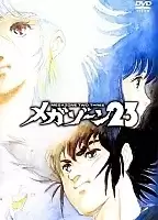 Megazone () 23 OVA-1