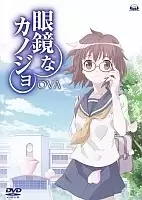 Megane na Kanojo (  ) HD