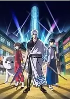������� ��-5 / Gintama TV-5