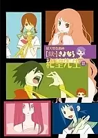 Goku Sayonara Zetsubou Sensei (,  ) OVA-1