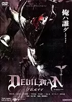 - / Devilman / Debiruman