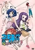 Magic Teacher Negima! OVA 1-2 (   ! OVA 1-2) MP4