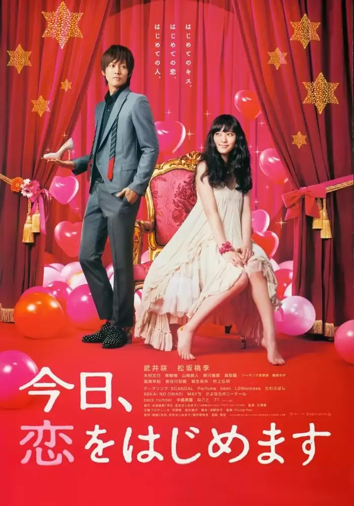 ���������� ������� ������� �������� ���� ������ / Kyo, Koi wo Hajimemasu BD (480p) �� ����� � ����� 