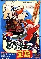 Animal Treasure Island (  )