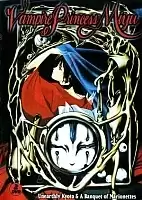 Vampire Princess Miyu OVA (  OVA)
