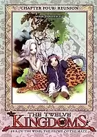 The Twelve Kingdoms (���������� ������) MPEG4