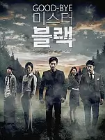 ,   / Goodbye Mr. Black