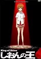 King of Shion (  ) MPEG4