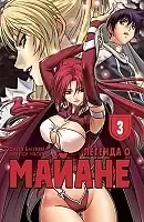     / The Legend of Maian.  3