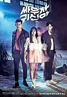 , ! / Let's Fight Ghost
