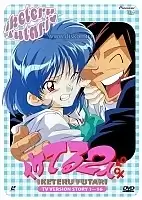 Iketeru Futari ( )