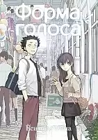    / Koe no Katachi.  7