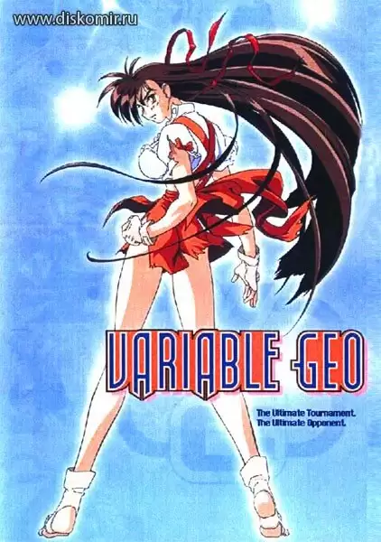 ���������� ������� Variable Geo (���������� ���) �� ����� � ����� 