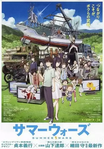 ���������� ������� Summer Wars (������ �����) HD �� ����� � ����� 